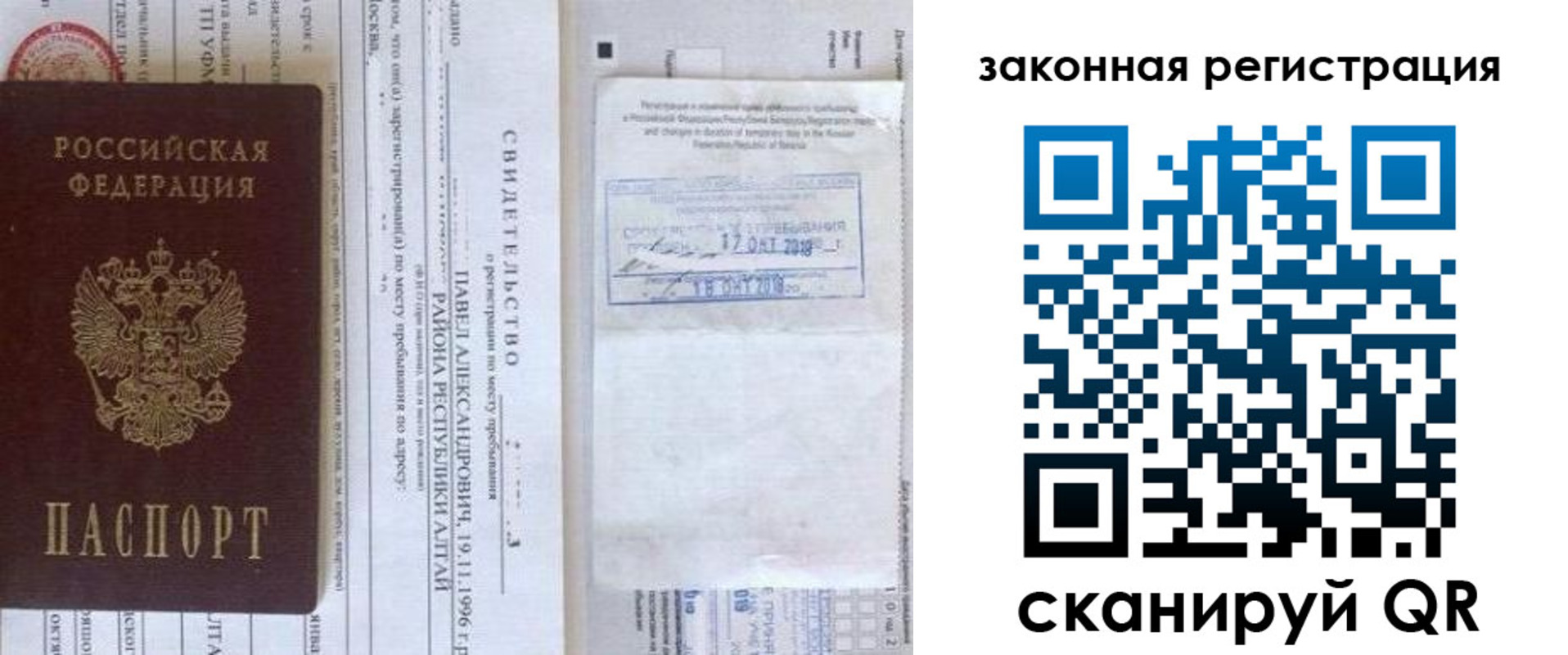 временная регистрация в квартире в Красноармейске