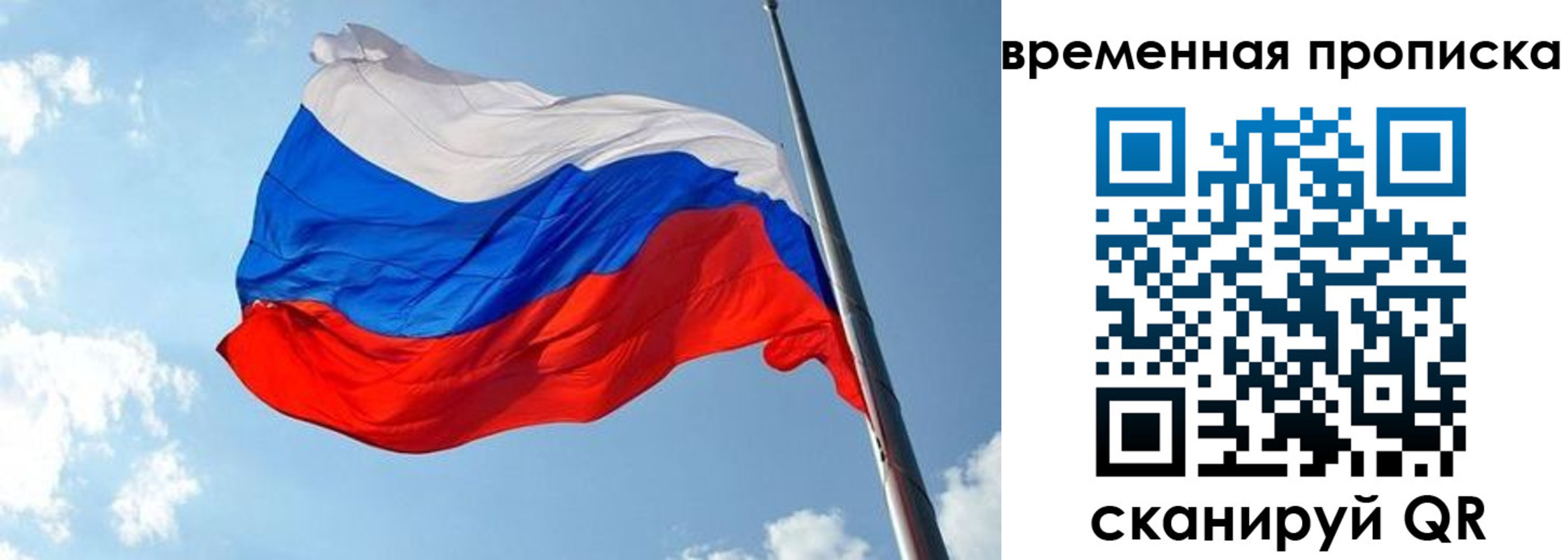 прописка в квартире в Красноармейске