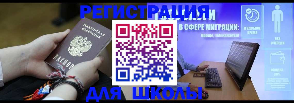 временная регистрация гарантия в Красноармейске