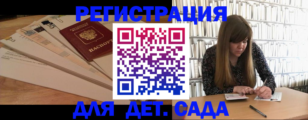 временная регистрация недорого в Красноармейске