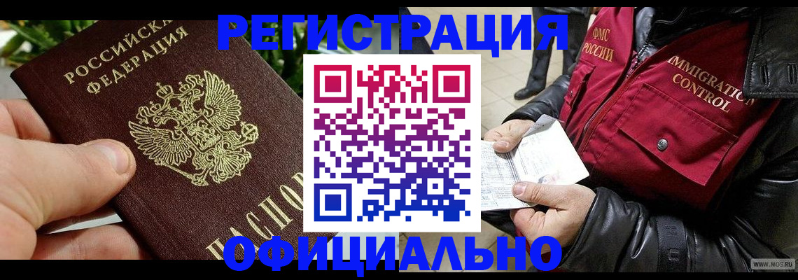 пропишу в квартире в Красноармейске